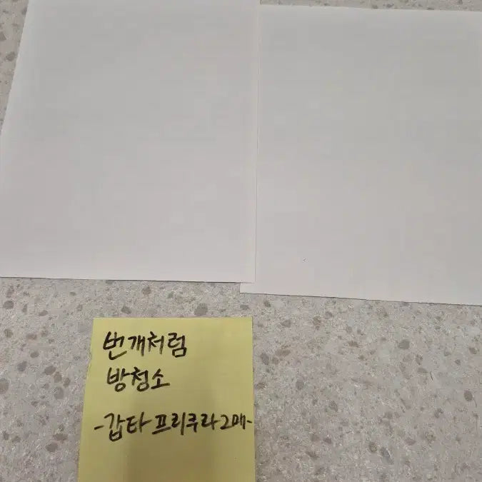 [BUNJANG] Garbage Time Purikura Set 2 Photocards / 가비지타임 프리쿠라 2매