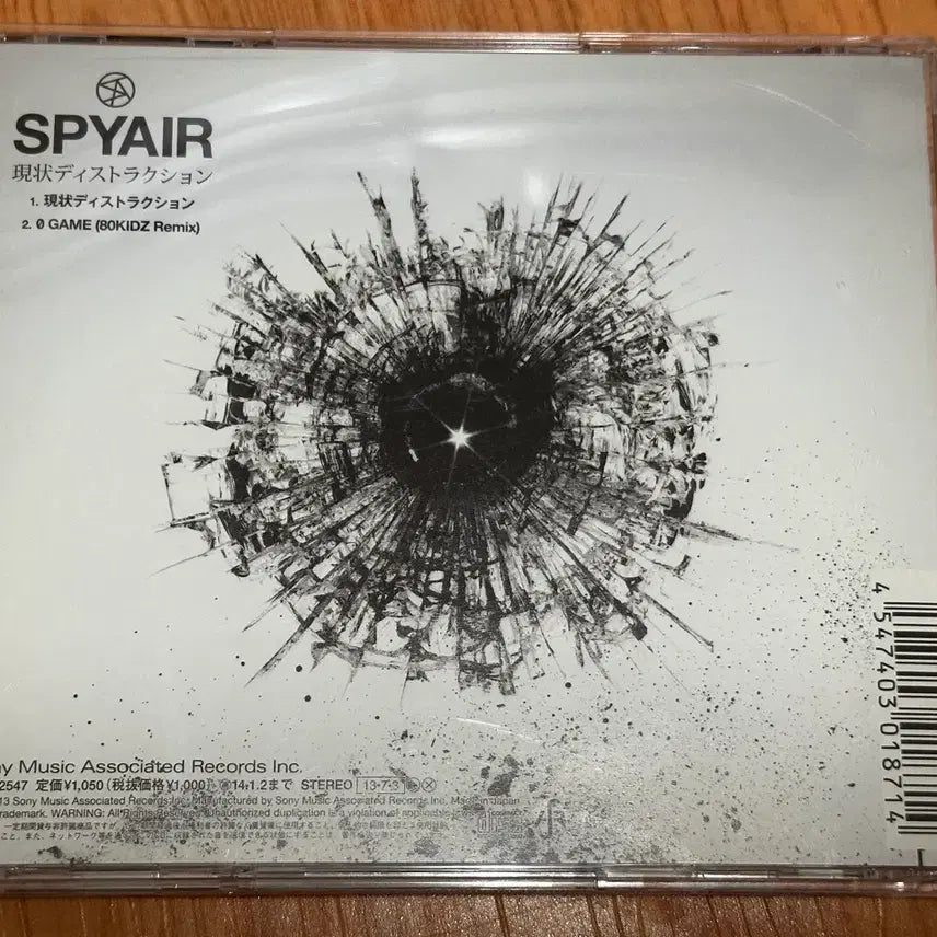 [BUNJANG] Spyair "Gensoukyoku" Regular Edition CD / Spyair 스파이에어 현상파괴 통상반