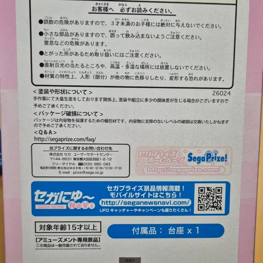 [BUNJANG] Sega Outbreak Company Nyaruko-san W High-Grade Figure / 세가 기어와라! 냐루코양 W 하이그레이드 피규어