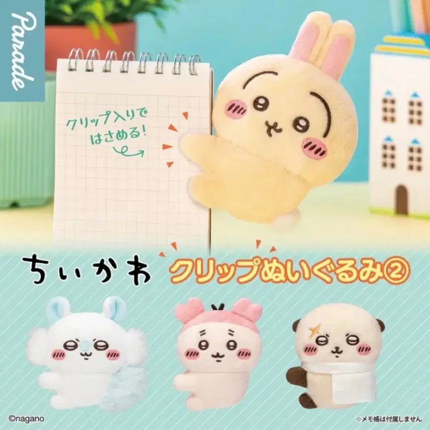 [BUNJANG] Usagi Clip Plush Gacha Series 2 Plush Doll / 우사기 클립 인형 가챠 2탄 먼작귀 누이구루미 봉제인형