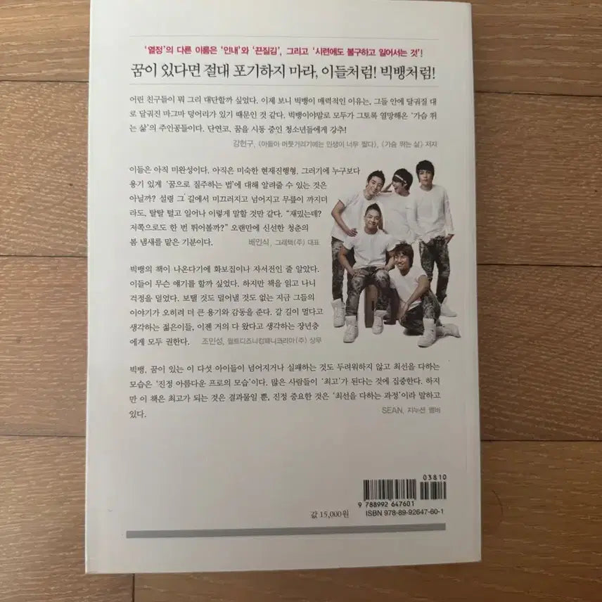 [BUNJANG] BIGBANG &