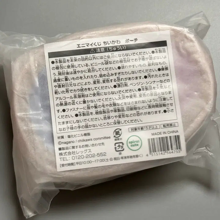 [BUNJANG] Chiikawa Summer Lottery Animai Kurimanjyu Shisa Pouch / 치이카와 여름쿠지 애니마이 쿠리만쥬 시사 파우치