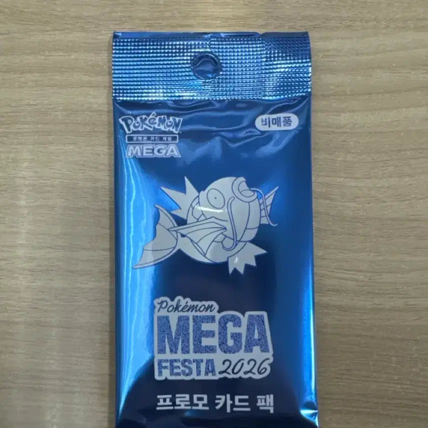 [BUNJANG] Pokemon Magikarp Promo Card (Sealed) / 포켓몬 미개봉 잉어킹 프로모 카드