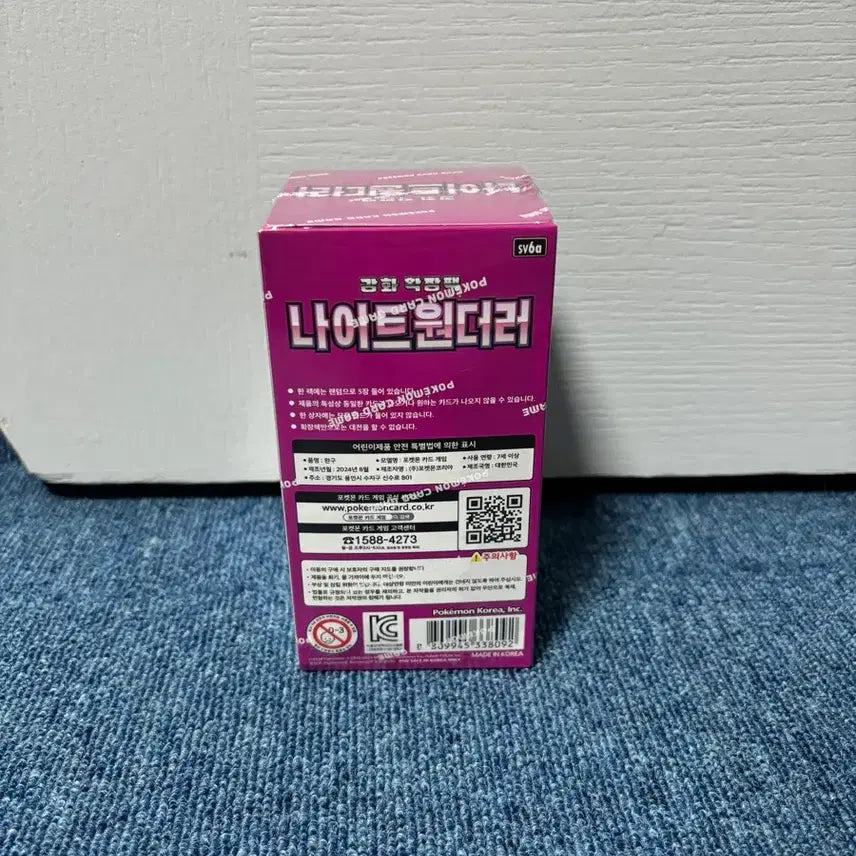 [BUNJANG] Pokemon TCG Night Wanderer Booster Box (Sealed) / 포켓몬카드 나이트원더러 박스 슈링크o