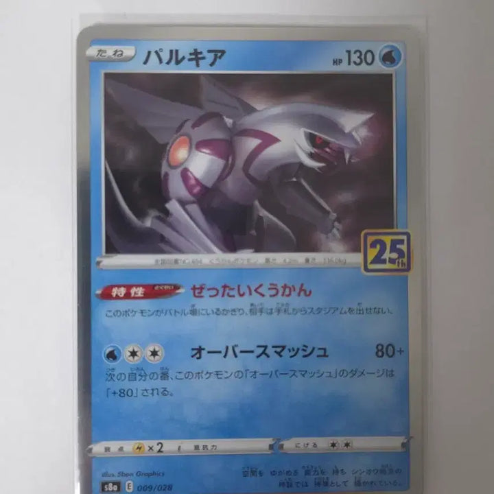[BUNJANG] Pokemon 25th Anniversary Dialga Card / [일판] 포켓몬카드 25주년 펄기아 판매합니다