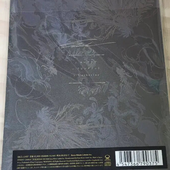 [BUNJANG] Natori Serenade Album Choi Ae Ui Ai / 나토리 세레나데 앨범 최애의아이