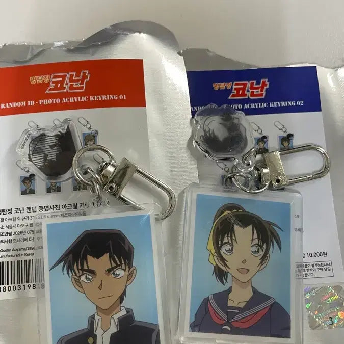 [BUNJANG] Detective Conan Heiji &amp; Kazuha ID Keychain Bundle Set / 명탐정코난 아이디 키링 헤이지 카즈하 일괄 판매