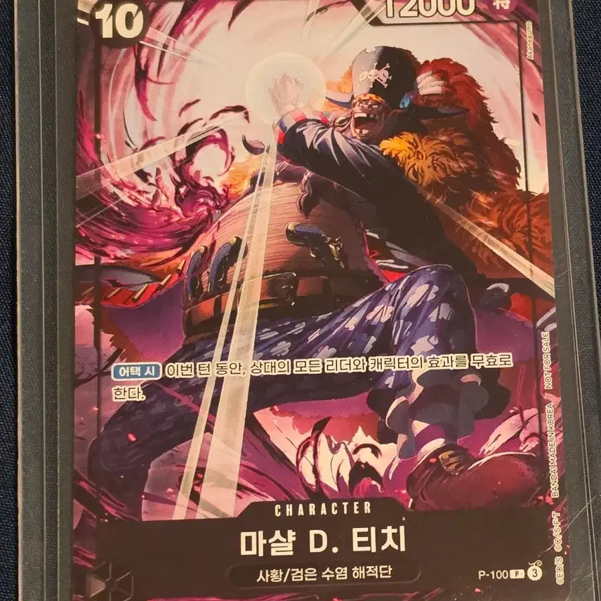[BUNJANG] One Piece Card Game Shichibukai Promotion Marshall D. Teach (P-100 P) / 원피스 카드게임의 신사황 프로모션 마샬 D. 티치(P-100 P)