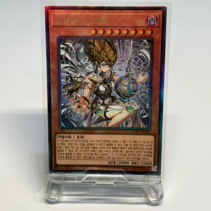 [BUNJANG] Yu-Gi-Oh! The Arrival Cybernetic Pharaoh CORI-KR022 / 유희왕 시작의 신 파라 CORI-KR022