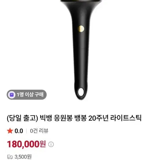 [BUNJANG] BIGBANG 20th Anniversary Lightstick Bundle Set / 뱅봉20주년 2개 일괄팔아요