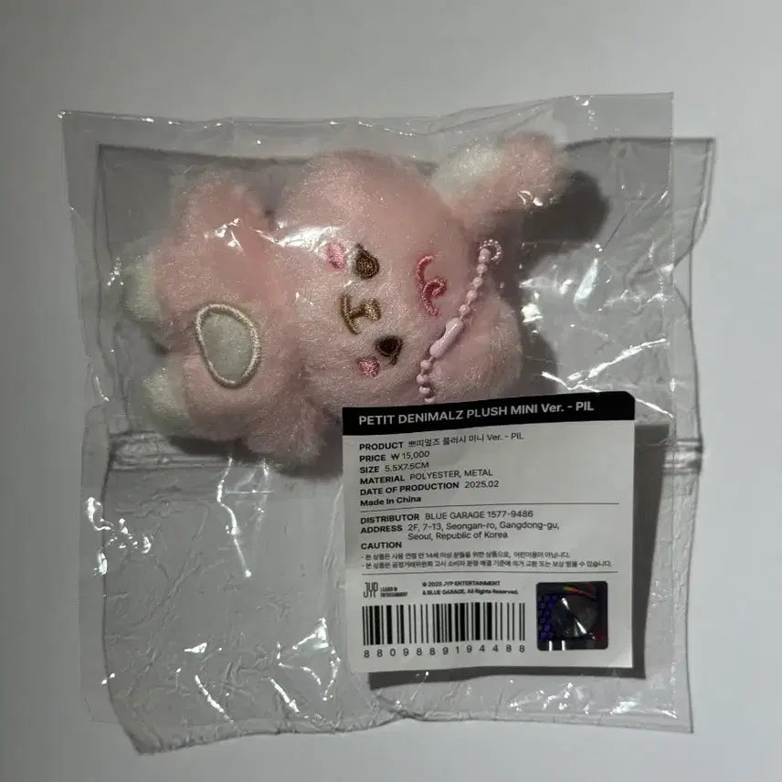 [BUNJANG] Day6 Wonpil Petit Merz Petit Ppimerz Plush / (미개봉/새상품) 데이식스 원필 쁘띠멀즈 쁘쁘멀 필