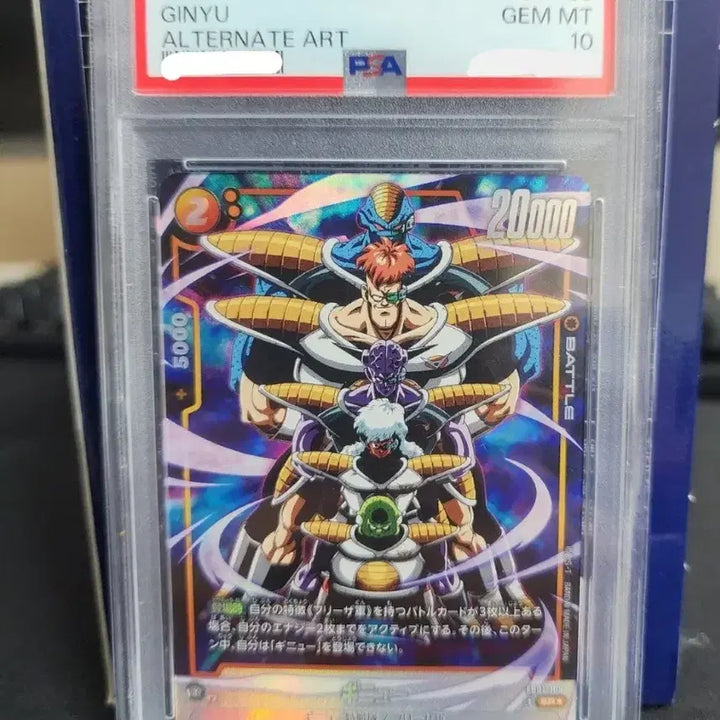 [BUNJANG] Dragon Ball Fusion World FB01-109 Ginyu Force Parallel SR★ PSA 10 / 드래곤볼 퓨전월드 일판 FB01-109 기뉴특전대 페러렐  psa10 판매
