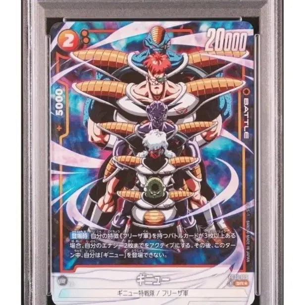 [BUNJANG] Dragon Ball Fusion World FB01-109 Ginyu Force Parallel SR★ PSA 10 / 드래곤볼 퓨전월드 일판 FB01-109 기뉴특전대 페러렐  psa10 판매