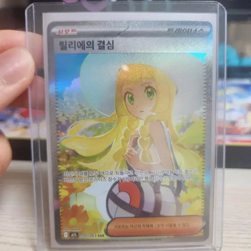 [BUNJANG] Pokemon Card Lillie&