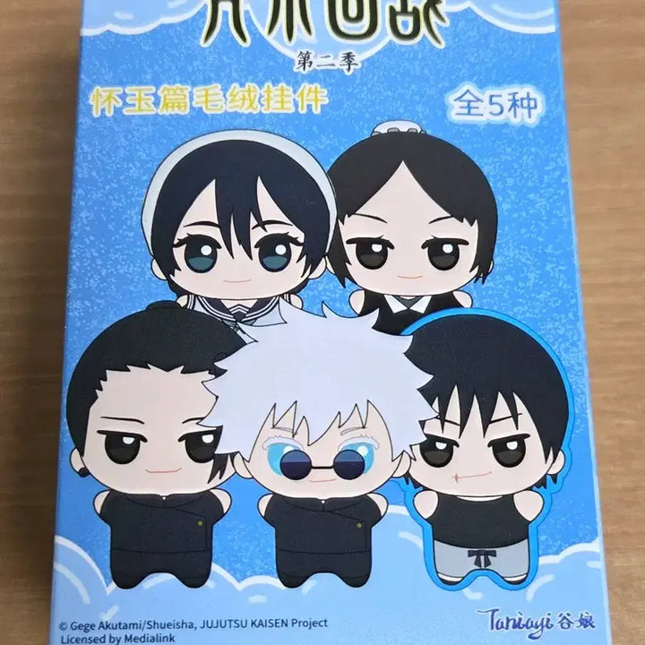 [BUNJANG] Toji Fushiguro Jujutsu Kaisen Squeaky Plush Doll / 주술회전 후시구로 토우지 중국 삑삑이 누이 인형