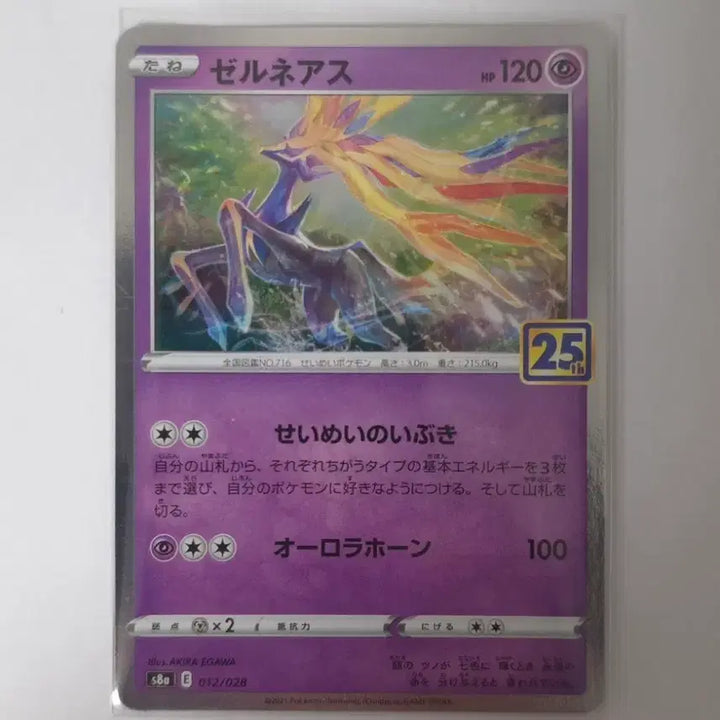 [BUNJANG] Pokemon 25th Anniversary Xerneas Card / [일판] 포켓몬카드 25주년 제르네아스 판매합니다