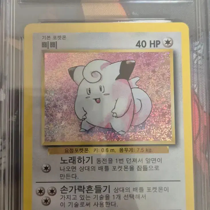 [BUNJANG] Classic Pager BRG10 / [ 초희귀 ] 클래식 삐삐 BRG10