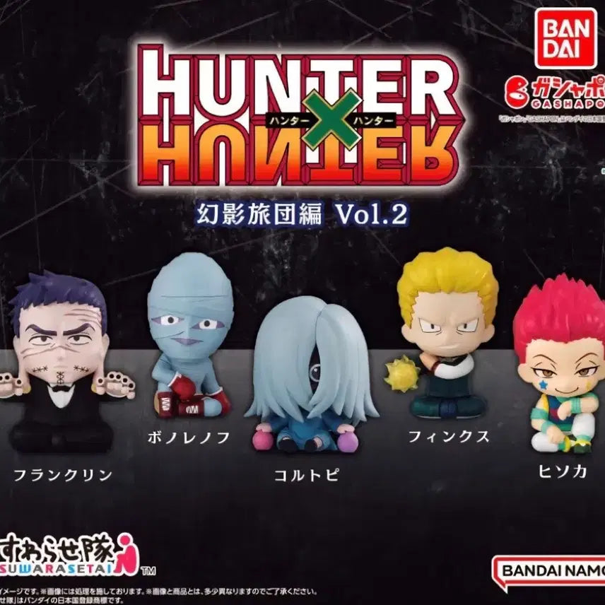 [BUNJANG] Hunter x Hunter Phantom Troupe Suwarasetea Vol. 2 Gacha Figure Full Set / 헌터헌터 환영여단 스와라세타이 2탄 가챠 피규어 풀셋