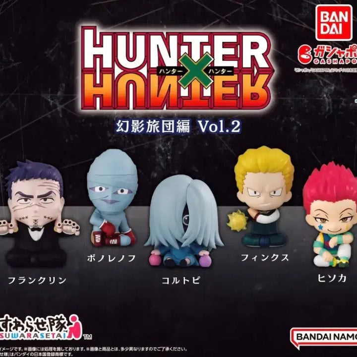 [BUNJANG] Hunter x Hunter Phantom Troupe Suwarasetea Vol. 2 Gacha Figure Full Set / 헌터헌터 환영여단 스와라세타이 2탄 가챠 피규어 풀셋