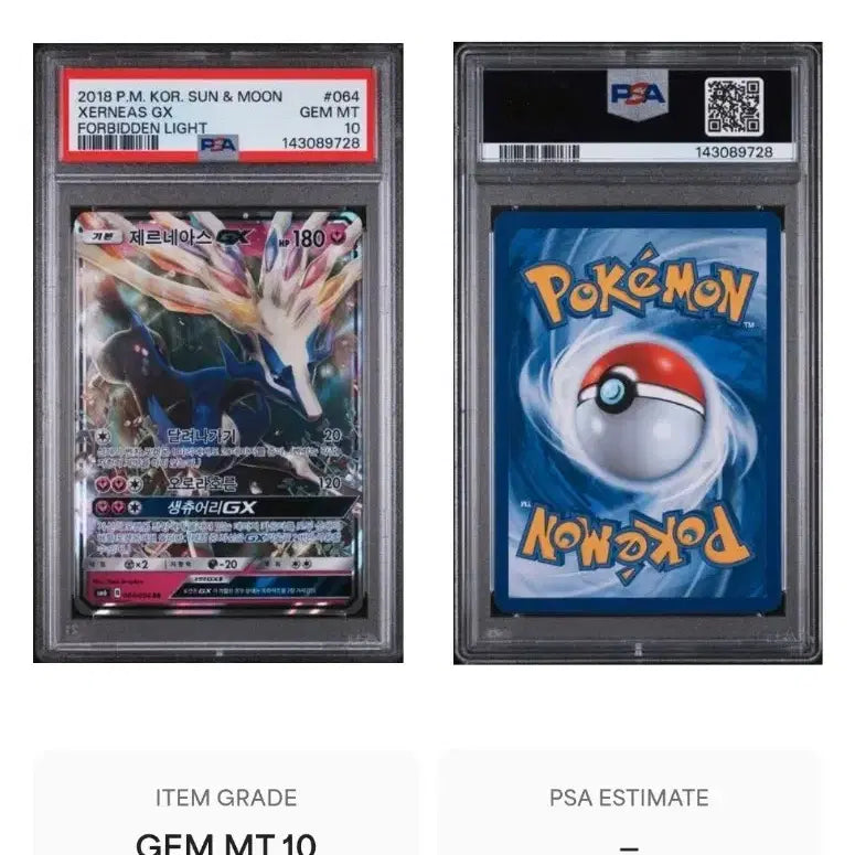 [BUNJANG] Zacian &amp; Zamazenta Set Psa 10 / [ 전세계유일 POP1 ] 썬문 제르네아스 PSA10