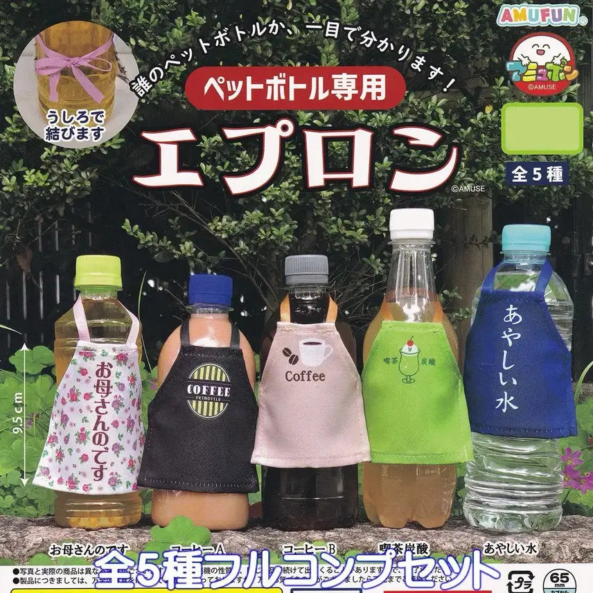 [BUNJANG] Pet Bottle Apron Gacha Toy / 일본 페트병 전용 앞치마 가챠