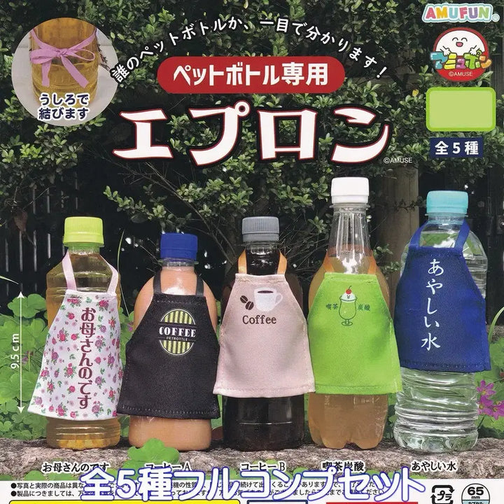 [BUNJANG] Pet Bottle Apron Gacha Toy / 일본 페트병 전용 앞치마 가챠