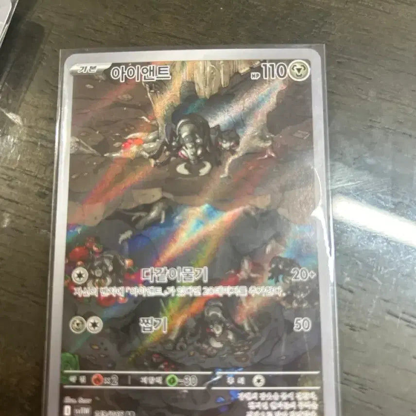[BUNJANG] I&amp;E AR Card Mint Condition / 아이앤트 ar 상태 최상