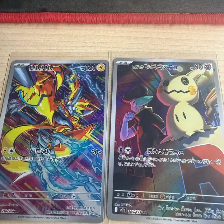 [BUNJANG] Pokemon Cards - Mega Rayquaza EX &amp; Rayquaza / 포켓몬카드
