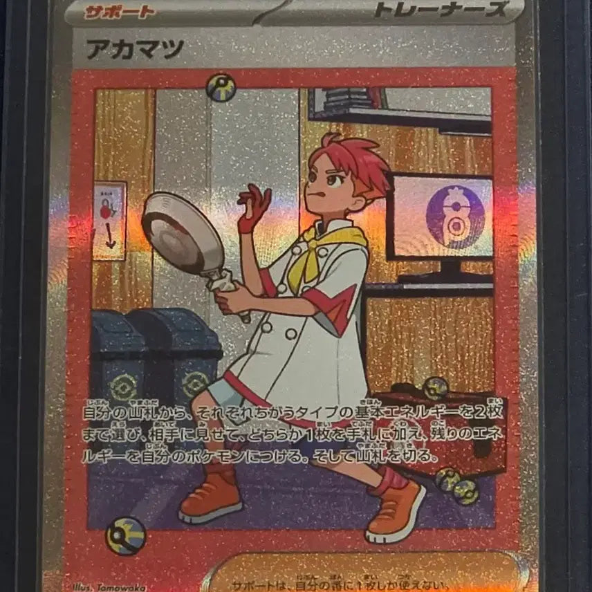 [BUNJANG] Pokemon Card Game Japan Terastal Festa ex Akamatsumaru SAR (227/187) Trainer Card / 포켓몬 카드 게임 일본판 테라스탈 페스타 ex 아카마츠(하솔) SAR(227/187) 트레이너 카드