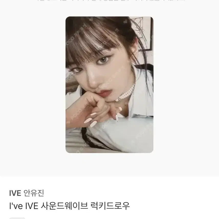 [BUNJANG] IVE Yujin I&