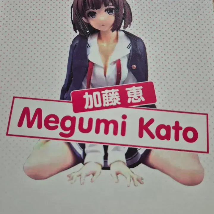 [BUNJANG] Kato Megumi Fantasia Bunko Grand Thanksgiving 2017 Ver. 1/7 Scale Figure / 시원찮은 그녀를 위한 육성방법 카토 메구미 판타지아 문고 대감사제 2017Ver. 1/7 스케일 피규어