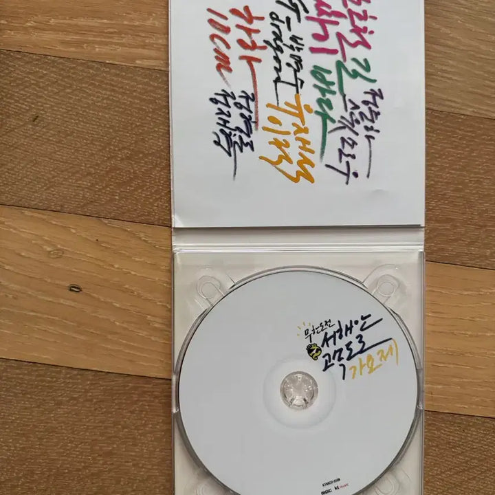 [BUNJANG] G-Dragon Infinite Challenge Music Festival Album (Park Myung-Soo) / 지드래곤 무한도전 가요제 앨범 (박명수)