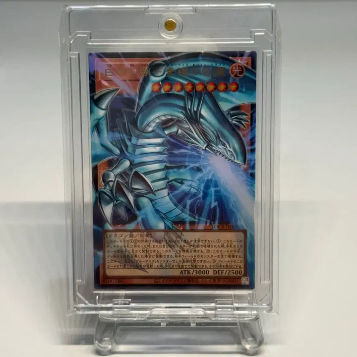 [BUNJANG] Yu-Gi-Oh! Japanese White Dragon-Blue-Eyes White Dragon LOCR-JP001 / 일본판 유희왕 하얀 환상수-푸른 눈의 백룡 오버울레 LOCR-JP001