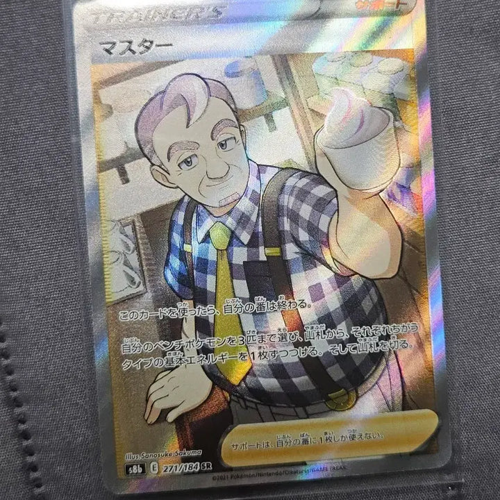 [BUNJANG] Pokemon Card Cook SR Japanese Version / 포켓몬카드 쿡 sr 일판