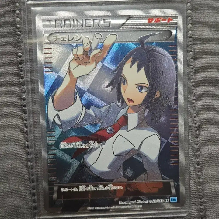 [BUNJANG] Pokemon Card BW Cheren SR Japanese / 포켓몬카드 bw 체렌sr 일판