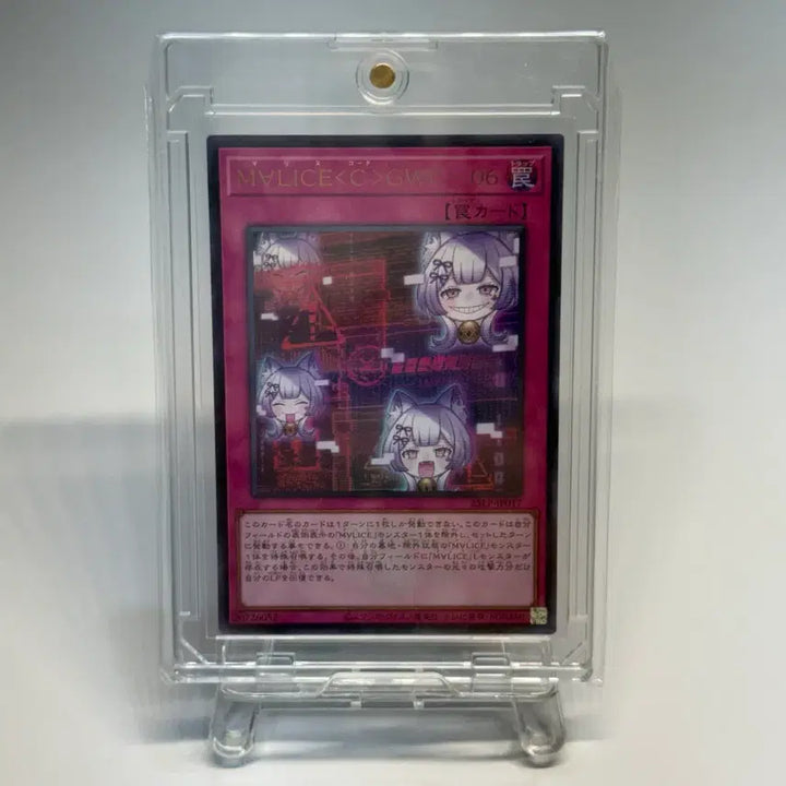 [BUNJANG] Yu-Gi-Oh! Malice Disposal GWC-06 World Championship Ultra Rare 25LP-JP017 / 일본판 유희왕 맬리스 코드 GWC-06 월챔울레 25LP-JP017