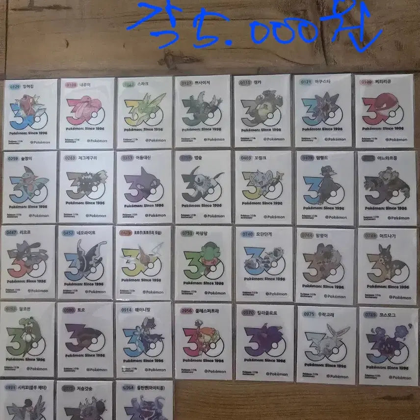 [BUNJANG] Pokemon 30th Anniversary New Logo Sticker Set / 포켓몬띠부씰 30주년 신상로고씰팜(상시재업)