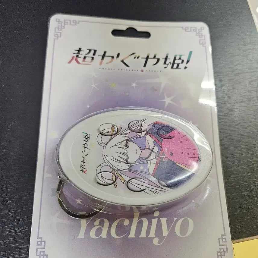 [BUNJANG] Kaguya-sama: Love Is War Yachiyo Voice Keychain (Sealed) / 초카구야공주 야치호 보이스 키링 팝니다