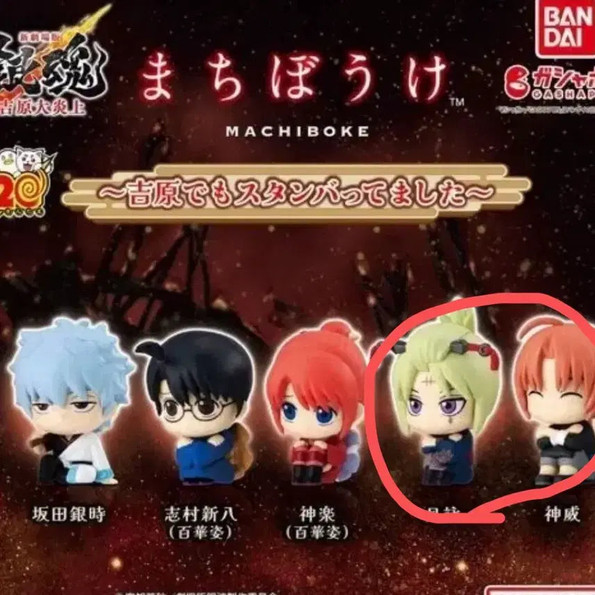 [BUNJANG] Gintama Yoshimaru Daiensou Machi Bokke Tsukuyo Kamui Bundle Set / 은혼 요시와라 대염상 마치보케 츠쿠요 카무이