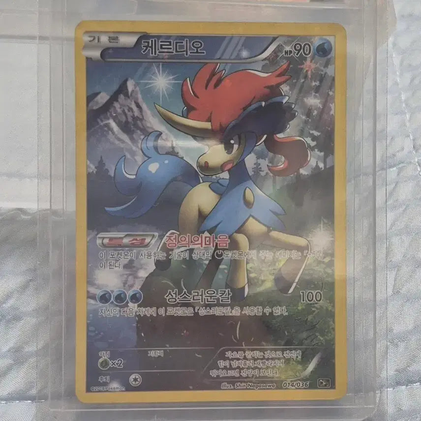 [BUNJANG] Keldeo Full Art Card / 케르디오 풀일러스트 카드