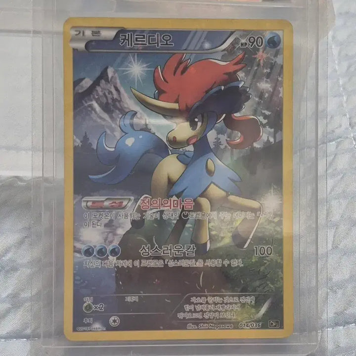 [BUNJANG] Keldeo Full Art Card / 케르디오 풀일러스트 카드