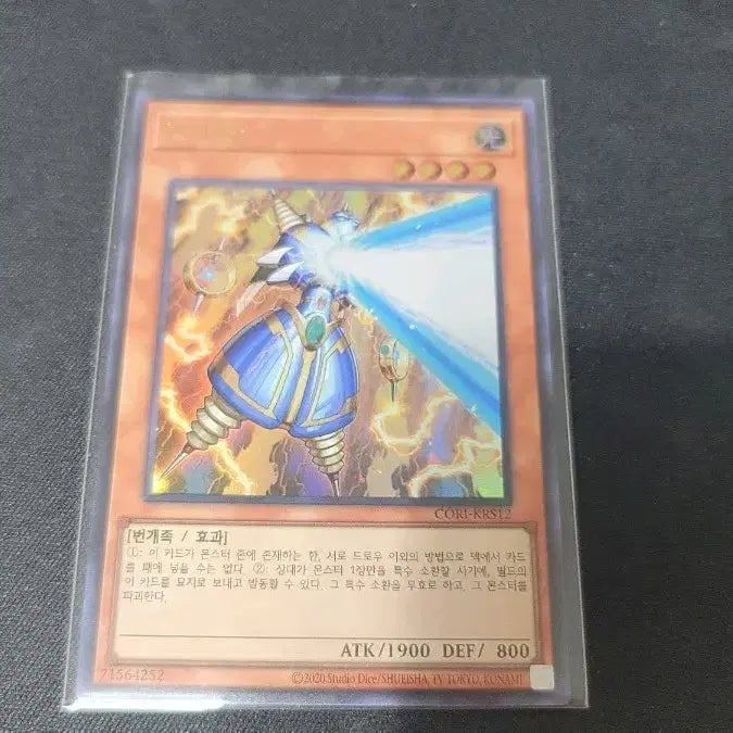 [BUNJANG] Yu-Gi-Oh! Lightning Storm (New Illustration) Ultra Rare / 유희왕 번개왕 신일러 울레