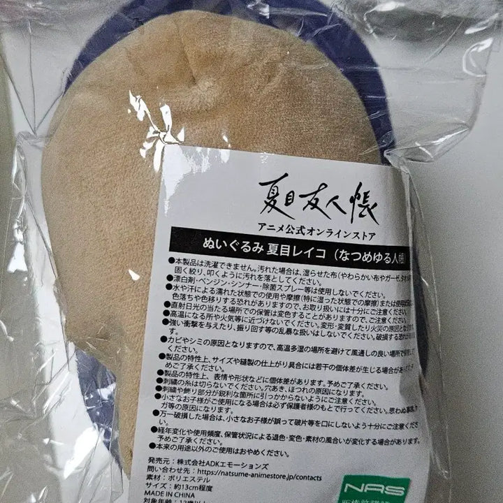 [BUNJANG] Natsume&