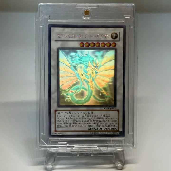 [BUNJANG] Yu-Gi-Oh! Ancient Fairy Dragon Holo ANPR-JP040 (Japanese) / 일본판 유희왕 고대 요정 드래곤 홀로 ANPR-JP040
