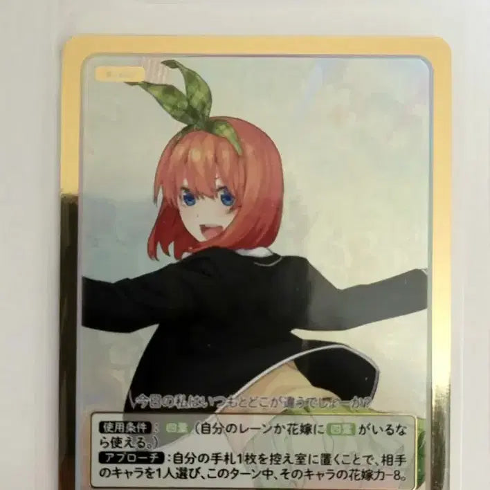 [BUNJANG] The Quintessential Quintuplets TCG Starter Deck (SSDR, SDR Cards) / 오등분신부 TCG 스타터덱 SSDR, SDR카드