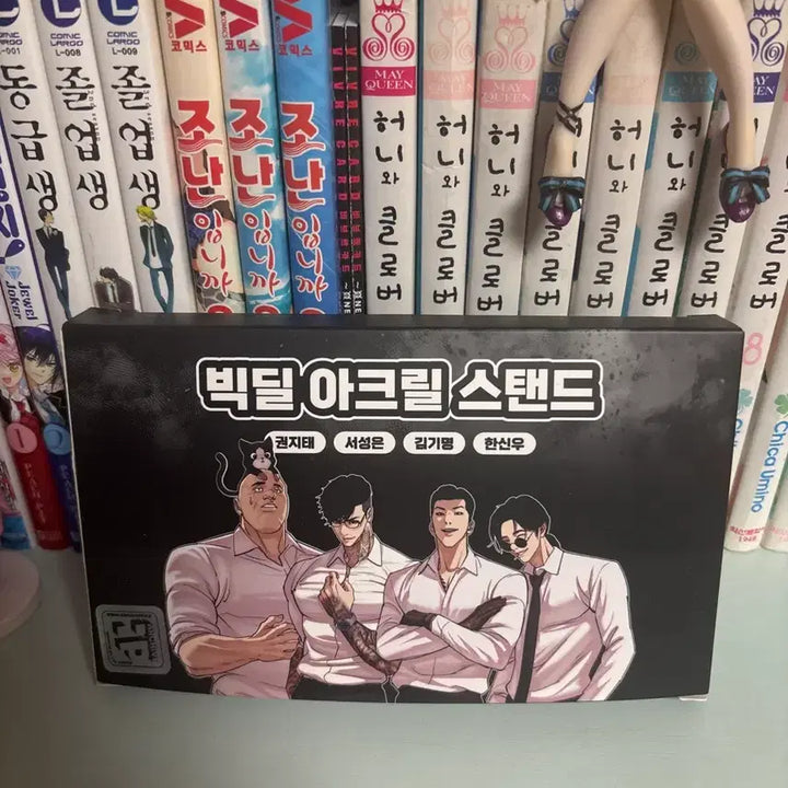 [BUNJANG] B.D.G Kotto Acrylic Standee Group Bundle Set / 빅딜 단체 아크릴 빅딜 코롯토