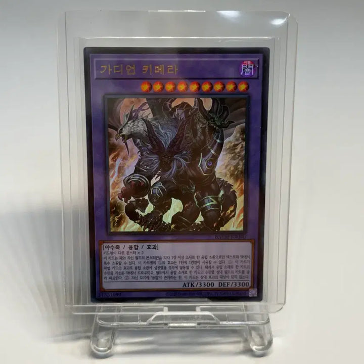 [BUNJANG] Yu-Gi-Oh! Guardian Chimera Ultimate Rare BACH-KR040 / 유희왕 가디언 키메라 울레 BACH-KR040