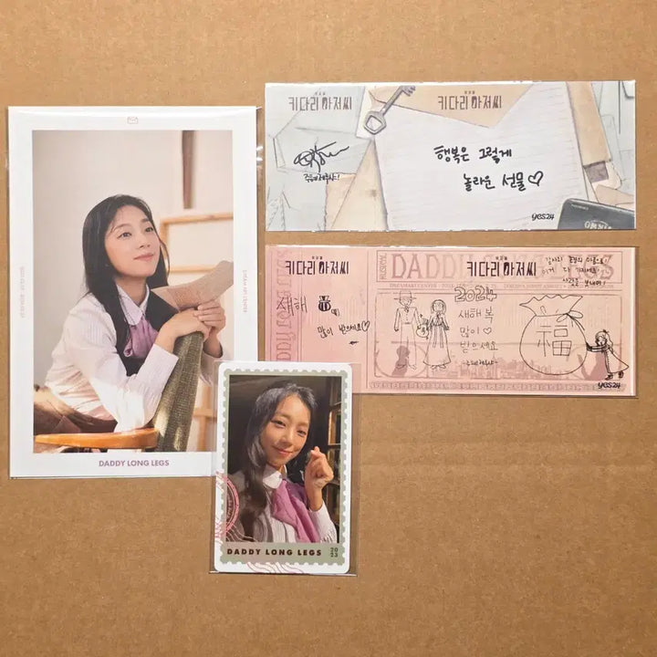 [BUNJANG] 2023 Musical Daddy Long Legs Bundle Set - Yuju Hye Jerusha / 2023 뮤지컬 키다리아저씨 증정 일괄 - 유주혜 제루샤