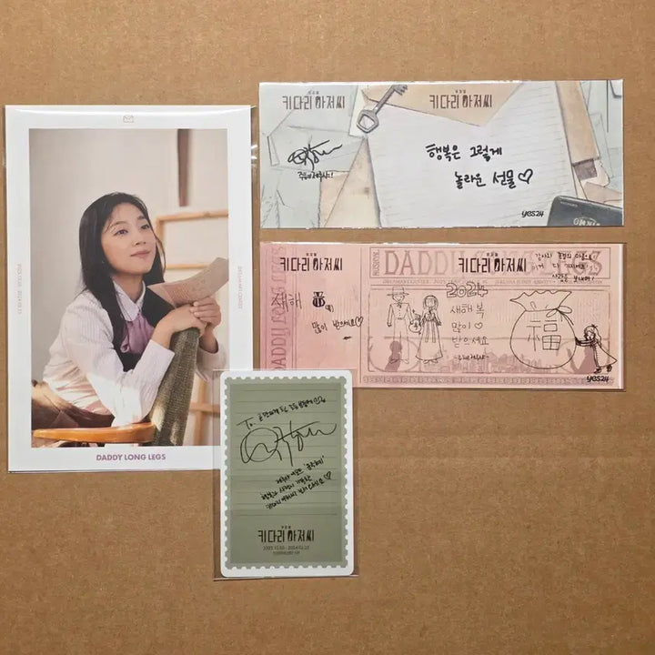 [BUNJANG] 2023 Musical Daddy Long Legs Bundle Set - Yuju Hye Jerusha / 2023 뮤지컬 키다리아저씨 증정 일괄 - 유주혜 제루샤