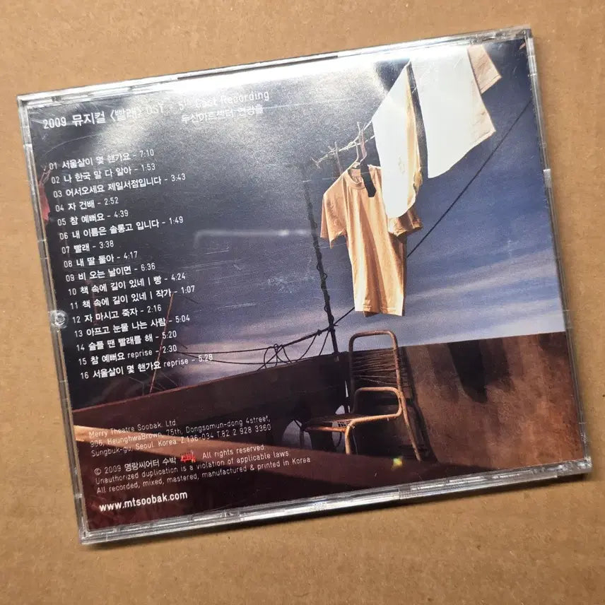 [BUNJANG] 2009 Musical Washer OST (Hong Kwang-ho, Kim Jae-bum, Jung Moon-sung, Lee Jung-eun, Uhm Tae-ri) / 2009 뮤지컬 빨래 ost (홍광호 김재범 정문성 이정은 엄태리)